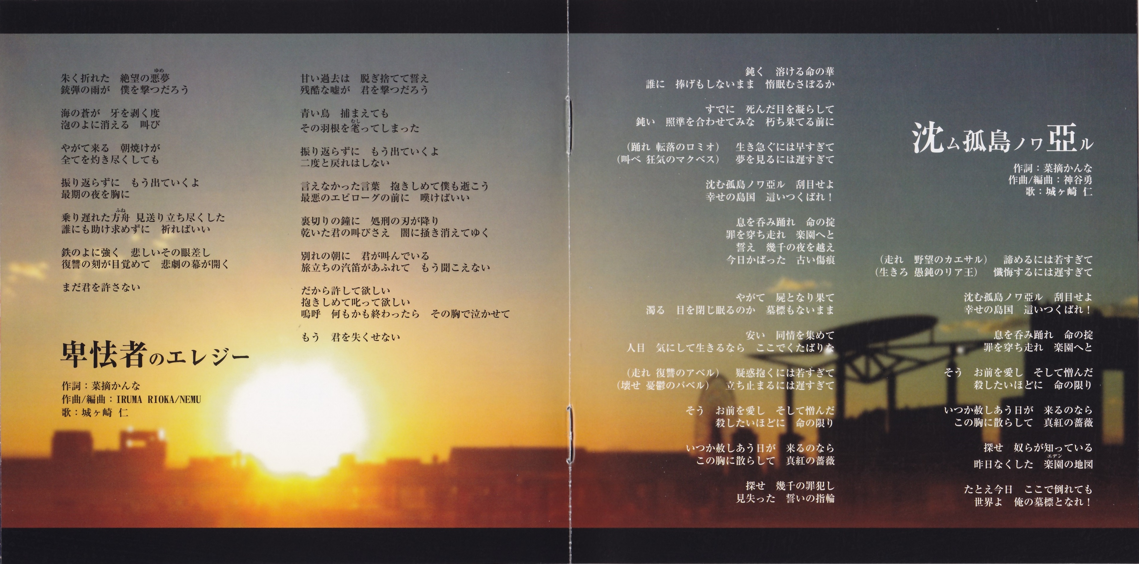 オカムーウルザの物語 Ochame kinou | Sound Voltex Wiki | Fandom